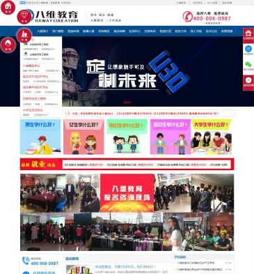 北京八维教育（www.bwie.net），北京八维教育（www.bwie.net），北京八维教育开设大数据,Java,PHP,.net,VR虚拟现实,Android,iOS ,同声传译。北京八维教育,IT培训,英语,俄语培训,建筑培训,每年培养近万名学生高薪就业。八维计算