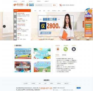 昂立少儿英语培训（www.onlycollege.com.cn），昂立少儿英语培训（www.onlycollege.com.cn），源于百年交大，昂立教育旗下品牌昂立外语专注6-18岁的青少年英语培训服务。百余位优秀老师，提供专业英语培优教育.致力于哈佛少儿、SBS、