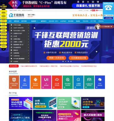 千锋教育IT培训（网址：www.mobiletrain.org）
