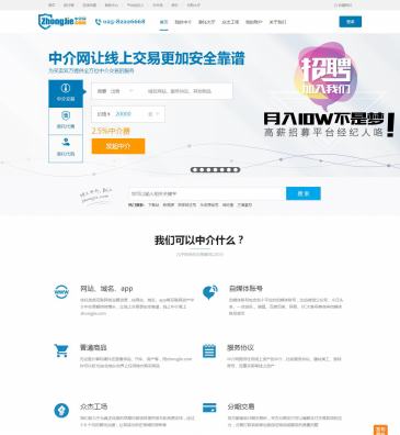 中介网（www.zhongjie.com），中介网（www.zhongjie.com），中介网是国内靠谱的域名、网站中介交易平台,提供第三方中介交易,域名交易,网站中介,域名代购,域名停放,域名经纪等服务，专注互联网资产中介交易，Zhongj
