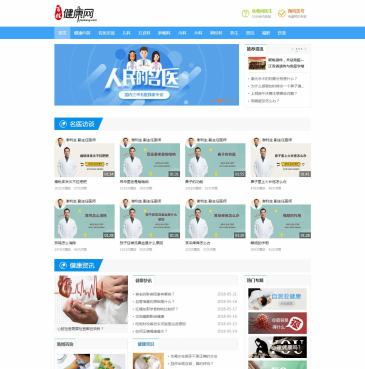 百姓健康网（www.jiankang.com），百姓健康网（www.jiankang.com），百姓健康网作为最权威医疗门户网站,提供最前沿,最完善的医疗资讯,依靠权威医院专家,院士合作,提供医院专家预约挂号,就诊信息,医患问答平台,提供最权
