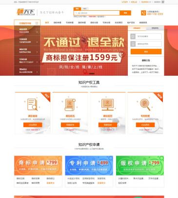 标天下商标专利平台（网址：www.biaotianxia.com）