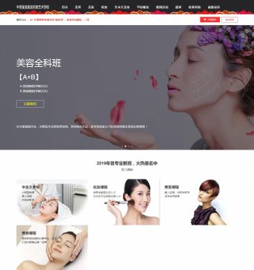 唐山牛燕美容美发学校（网址：www.niuyan.net）