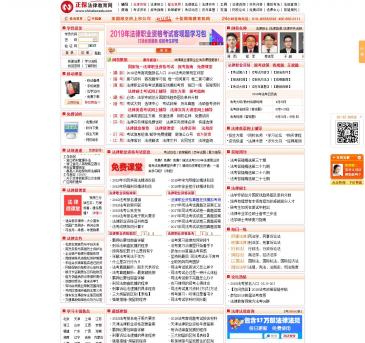 正保法律教育网（www.chinalawedu.com），正保法律教育网（www.chinalawedu.com），法律教育网是正保旗下专业国家法律职业资格考试网上辅导网站，常年开展国家法律职业资格考试、法律英语、法律硕士等远程培训，国家法律职业