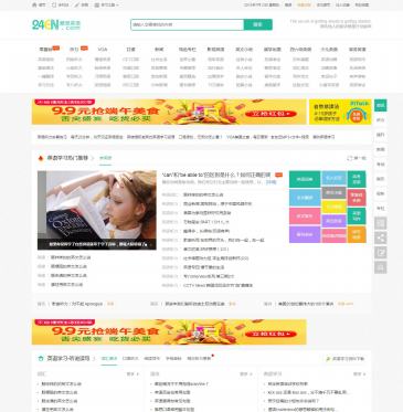 爱思英语网（www.24en.com），爱思英语网（www.24en.com），爱思英语是包含英语学习资讯、英语学习资源的文化交流中心。免费提供英语学习工具，交流英语学习方法，共享英语学习教材，为英语爱好者提供最新最全