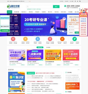 湖北文都考研（网址：www.hbwendu.com）