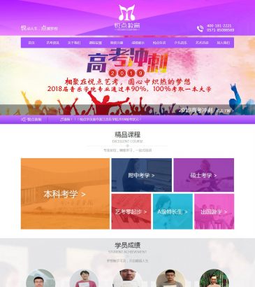 悦点艺术教育（www.yuedianedu.com），悦点艺术教育（www.yuedianedu.com），悦点艺术教育，为艺术生提供高质量的音乐艺考培训、声乐培训、音乐培训、附中考学、少儿音乐培训等课程。悦点艺术教育采取：上课、学习、练琴