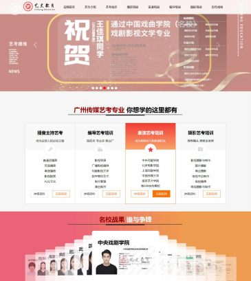 广州艺生教育（www.yishengjiaoyu.com），广州艺生教育（www.yishengjiaoyu.com），艺生教育专注于高中生传媒艺考培训，是广州一所艺考培训学校，艺考培训学校开设了播音主持培训，影视表演培训，影视摄影培训，影视编导培训
