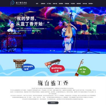 蓝丁香艺术社（www.ldxyss.com），蓝丁香艺术社（www.ldxyss.com），蓝丁香艺术社是一家专注于幼儿少儿艺术教育培训的专业教育机构，主要开设成都少儿艺术培训，成都儿童美术培训，二胡、古筝、枇杷、扬琴、竹笛等民