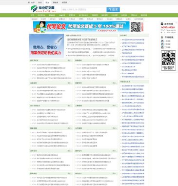 毕业论文网（www.lw54.com），毕业论文网（www.lw54.com），毕业论文网提供免费论文下载服务。提供经济管理类论文、医药卫生类论文、教育教学类论文、语言文学类论文、外语文学类、信息科技类论文、工程技术类