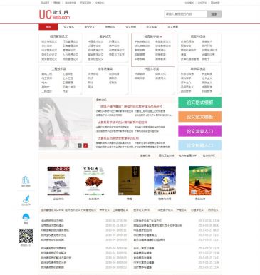 UC论文网（www.lw85.com），UC论文网（www.lw85.com），UC论文网成立于2003年，专业从事毕业论文，硕士论文，本科论文，职称论文发表，主营毕业论文论文写作指导及发表论文服务等服务。十多年来赢得了众多用户的