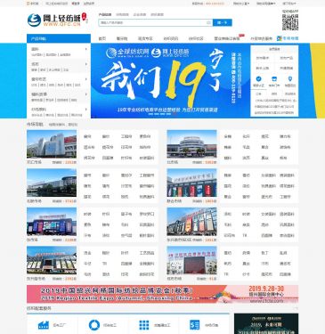 网上轻纺城（www.qfc.cn），网上轻纺城（www.qfc.cn），网上轻纺城是中国服装纺织行业专业的网上纺织品交易平台,全力打造一个集纺织行业资讯、贸易信息数据库、产品及企业大全、网上纺织品交易、公共信息化服