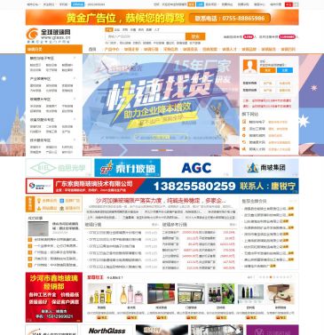 全球玻璃网