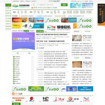 食品机械设备网