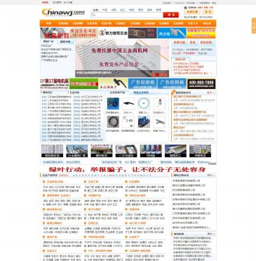中国五金商机网
