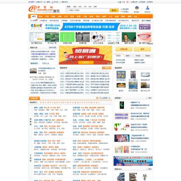 中国贸易网（网址：www.cntrades.com）