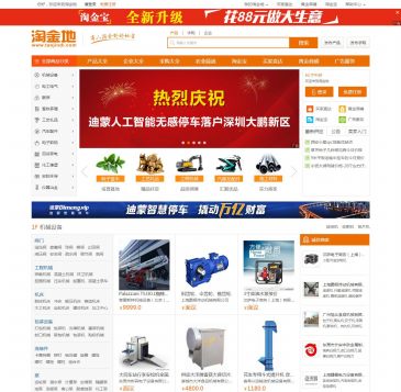 淘金地（网址：www.taojindi.com）