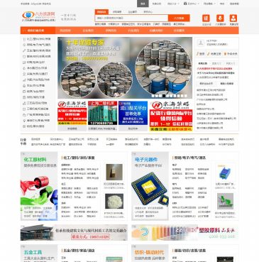 八方资源网（网址：www.b2b168.com）