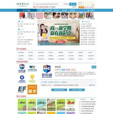 青夏教育精英家教网（www.1010jiajiao.com），青夏教育精英家教网（www.1010jiajiao.com），专业家教网站，能够提供语文，数学，英语，物理，化学等学科以及奥数，小提琴，钢琴，书法，计算机等全方位的家庭教育服务。为广大学员