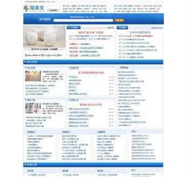 短美文网（www.duanmeiwen.com），短美文网（www.duanmeiwen.com），短美文网致力分享更多原创美文、经典文章、情感日志、优美散文和组成美文不可或小的好词好句大全。