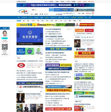 水泥网