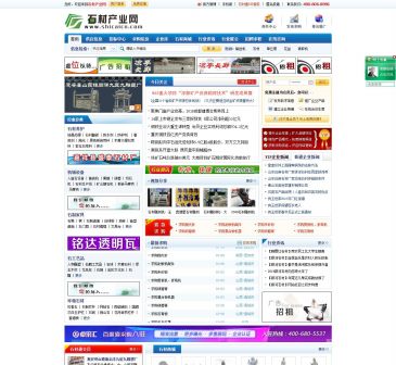 石材产业网（网址：www.shicaicn.com）