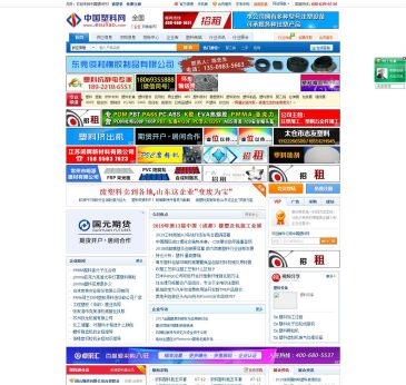 塑料网（www.esuliao.com），塑料网（www.esuliao.com），塑料网整合了塑料,塑胶,纳米材料,塑料机械等相关产品信息,是集塑料产业行情分析,贸易服务为一体的专业化电子商务平台,致力为塑料上下游行业企业带来更多