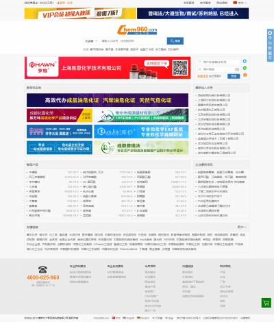 960化工网