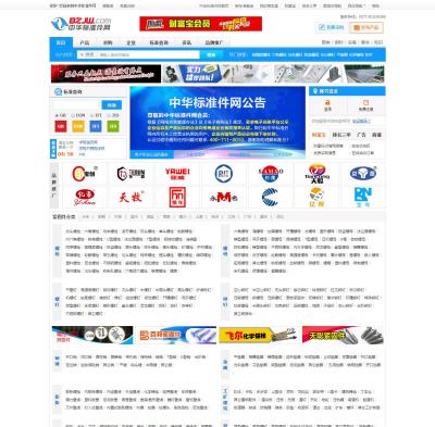 中华标准件网