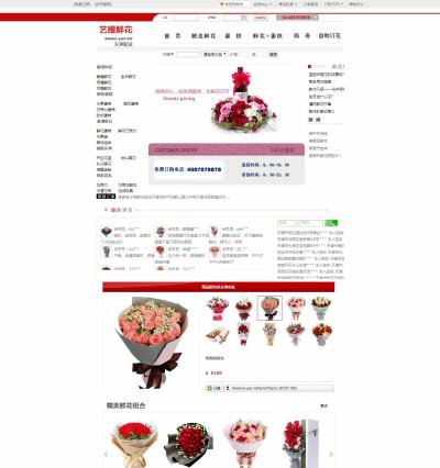天津市艺耀鲜花（网址：www.e-yao.net）