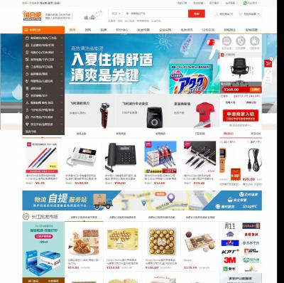 淘合肥（www.taohefei.com），淘合肥（www.taohefei.com），淘合肥，安徽合肥批发市场网站汇聚了童装,食品,家居,电脑,家电,手机,玩具,地摊货等小商品网上商城采购货源超市,为你提供:国际五金机电商贸城,五里庙建材