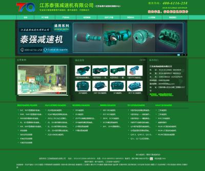江苏泰强减速机（网址：www.tx1979.com）