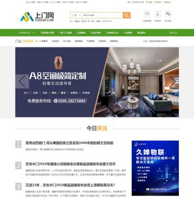 上门网
