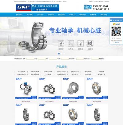 楚易轴承（网址：www.skf-1.com）
