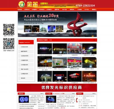金笛LED发光字（网址：www.dg-jd.com.cn）