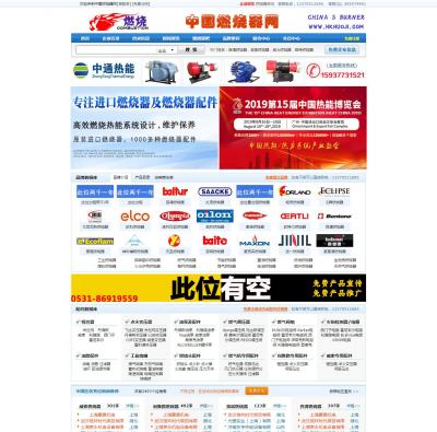中国燃烧器网（网址：www.hkhuoji.com）