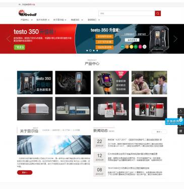 德图烟气分析仪（网址：www.fireball.net.cn）