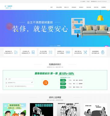 古一装修网（www.gooyi.cn），古一装修网（www.gooyi.cn），古一装修网为您提供北京小户型装修设计和小户型装修效果图,一居变两居,50平变60平,领取免费设计名额,更有北京小户型装修案例、小户型装修预算。