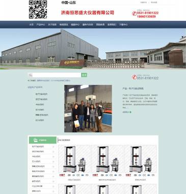 万能材料试验机（网址：www.hssdtest.net）