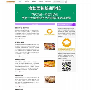 洛勃面包培训学校（www.fagbearing-china.com），洛勃面包培训学校（www.fagbearing-china.com），洛勃面包培训学校-专注于面包培训,免费分享基础课程,可学习怎样做面包。洛勃作为专业面包培训学校有专业老师一对一指导,全实操教学,学会