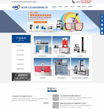 电子拉力试验机（网址：www.jnwnj.com）