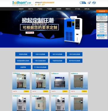 恒温恒湿试验箱（网址：www.uv-zh.com）