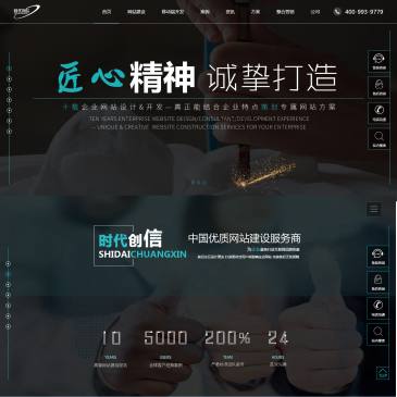 北京时代创信网站建设（www.etycx.com），北京时代创信网站建设（www.etycx.com），北京时代创信网站建设公司,坚持优质服务和技术创新,专注于高端网站建设,网站制作,网站设计,网站开发等服务,十年丰富的建站经验,上千家网站案