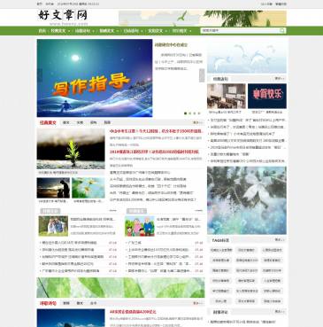 好文章网（www.hwenz.com），好文章网（www.hwenz.com），好文章网提供经典文章美文、优美优秀散文精选、优秀杂文精选、心情日记情感日志大全、诗歌诗句、好词好句好段摘抄，优秀微型小说等免费在线阅读。欢迎
