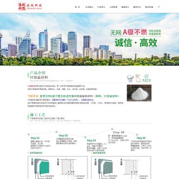 上海花绒保温材料（网址：www.shanghaihuarong.com）