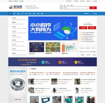 机控网 机械设备网（网址：www.aijikong.com）