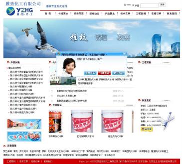 雅致化工防火涂料（www.hbyazhi.com），雅致化工防火涂料（www.hbyazhi.com），雅致化工防火涂料厂专业生产高质防火涂料,主要有室内外钢构防火涂料,电缆防火涂料,隧道防火涂料,钢结构防火涂料,饰面防火涂料防火涂料工程施工