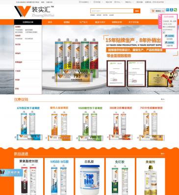 沃尔森硅酮胶（网址：www.518zsh.com）