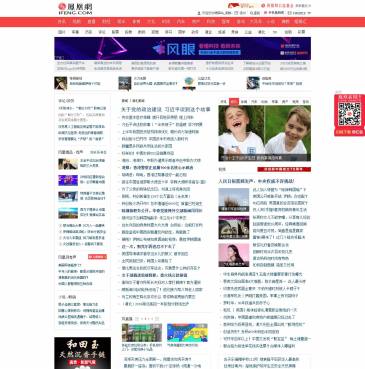 凤凰网（www.ifeng.com），凤凰网（www.ifeng.com），凤凰网是中国领先的综合门户网站，提供含文图音视频的全方位综合新闻资讯、深度访谈、观点评论、财经产品、互动应用、分享社区等服务，同时与凤凰无线、