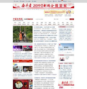 中国新闻网（www.chinanews.com），中国新闻网（www.chinanews.com），中国新闻网是知名的中文新闻门户网站，也是全球互联网中文新闻资讯最重要的原创内容供应商之一。依托中新社遍布全球的采编网络,每天24小时面向广大